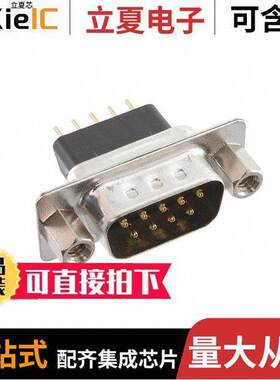 DE09-PE-1-JS连接器 〔D-SUB HI PROFILE PCB 9 WAY PLUG 〕
