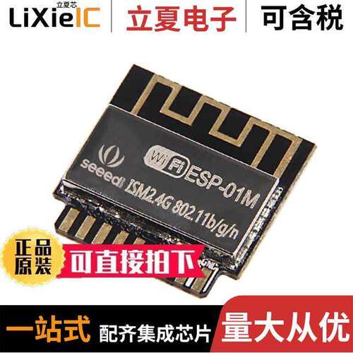 102990965射频 〔RX TXRX MODULE WIFI CARD EDGE 〕