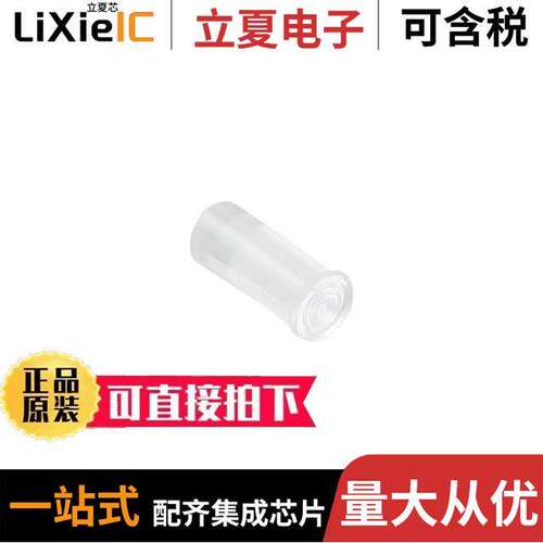 LPC_040_CTP光电元件 〔LIGHT PIPE ROUND 4MM CLEAR 〕