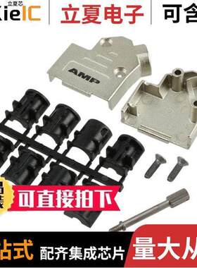 5-1478763-1连接器 〔CONN BA【SHELL 9P 45DEG SHLD SLV 〕