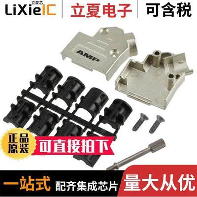 5-1478763-1连接器 〔CONN BA【SHELL 9P 45DEG SHLD SLV 〕