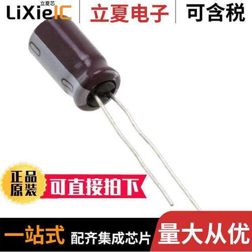 UPW2DR47MED1TD电容 〔CAP ALUM 0.47UF 20% 200V RADIAL 〕