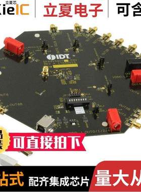 EVKVC5-5907ALL开发板 〔EVAL BOARD 5P49V5907 VERSACLO【5 〕