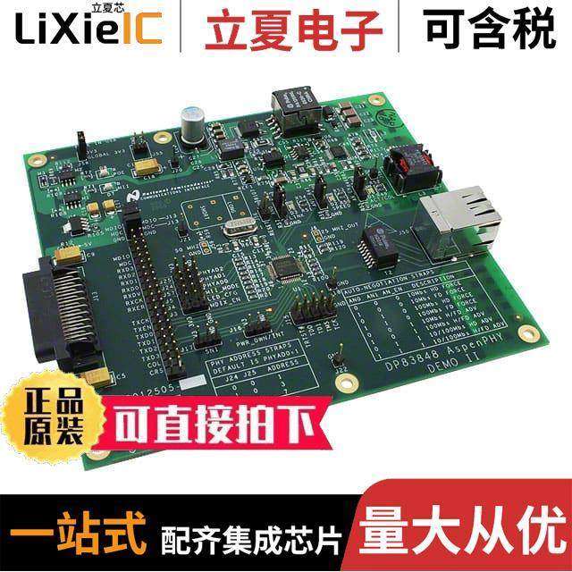 DP83848I-POE-EK开发板 〔BOARD EVALUATION DP83848I 〕,3C数码配件,分配器/分频器/分支器,淘宝优惠券,粉丝福利购,淘宝优惠卷