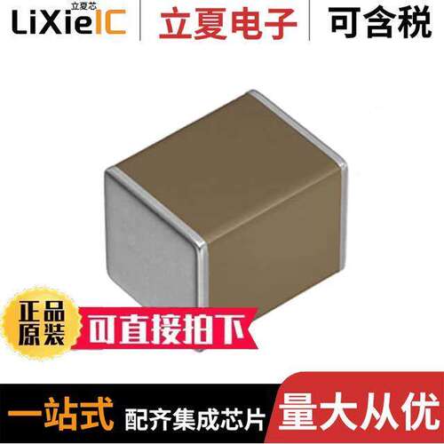 CGA6P1X7R1N106K250AC电容 〔CAP CER 10UF 75V X7R 1210 〕