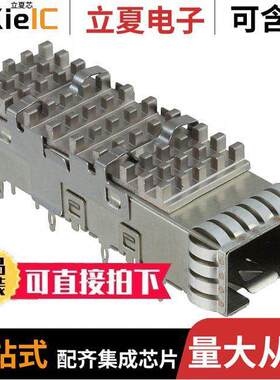 2007277-1连接器 〔CONN SFP+ CAGE W/HSINK PRESS RA 〕