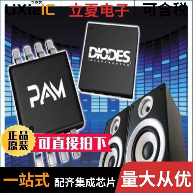 PAM8006TR/PAM8007NHR/PAM8009DHR