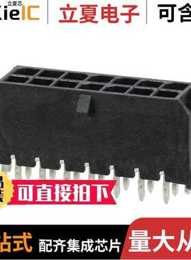 0430451425连接器 〔CONN HEADER VERT 14POS 3MM 〕