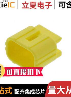 174355-7连接器 〔CONN CAP 2POS DBL LO【 YELLOW 〕