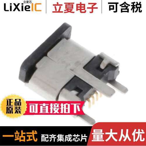 1051330002连接器 〔CONN RCPT USB2.0 MICRO B SMD 〕