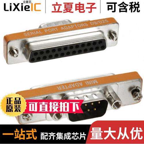 AB468连接器 〔CONN DSUB ADAPTER DB25F DB9M 〕