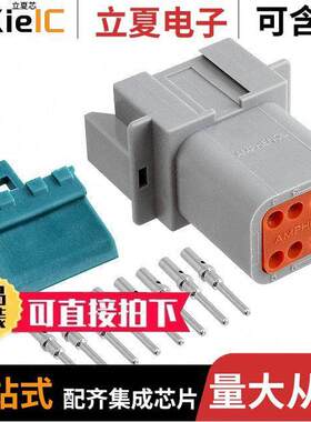 AT04-08PA-KIT01连接器 〔CONN RCPT 8POS CRIMP 16-18AWG 〕