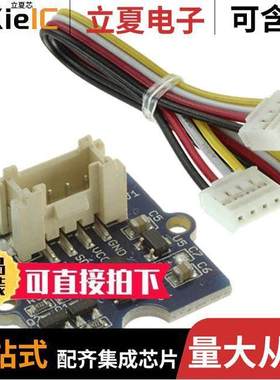 101020054开发板 〔GROVE 3AXIS DIGITAL ACCELEROM 〕