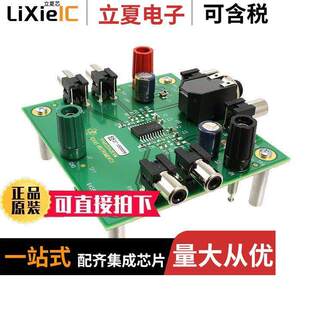 TPA6120A2EVM开发板 〔EVAL MODULE FOR TPA6120A2 〕