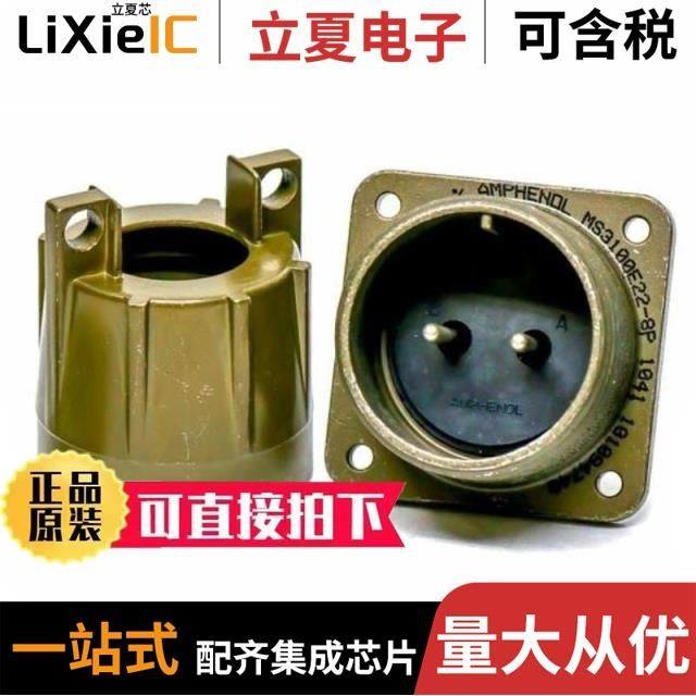 MS3100E16-9S/MS3100F16-9S/MS3106A14S-6P