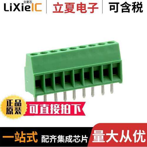 282834-9连接器 〔TERM BLK 9P SIDE ENT 2.54MM PCB 〕