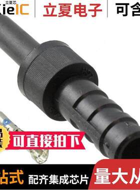 5-861610-2连接器 〔CONN LGH PLUG 1POS CYL STR 〕