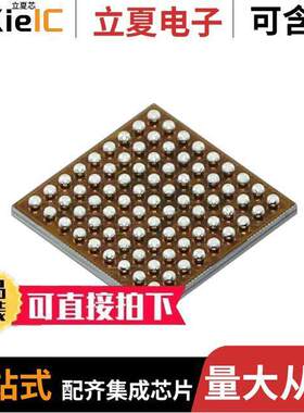 TLV320AIC3263IYZFR芯片 〔IC STEREO AUD CODEC LP 81DSBGA 〕