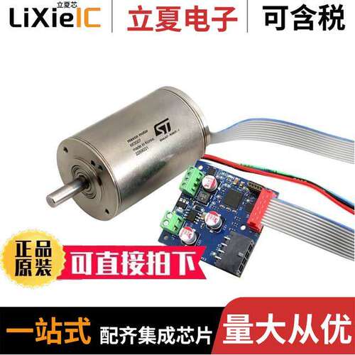 EVALKIT-ROBOT-1开发板 〔COMPACT REFERENCE DESIGN KIT FOR 〕