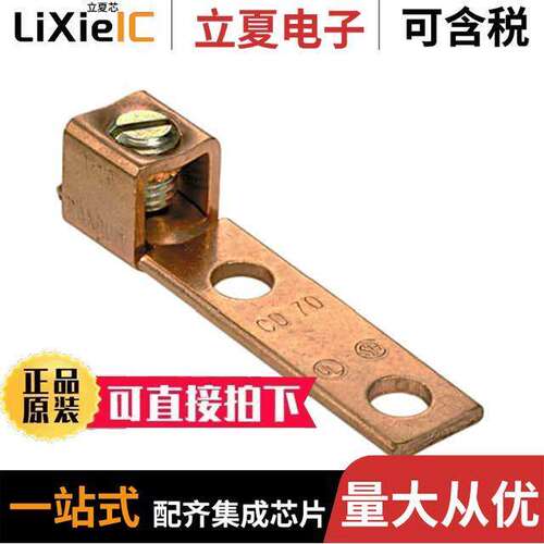 CD70-14SL-QY连接器 〔CONN TERM RECT LUG 2-8 AWG #1/4 〕