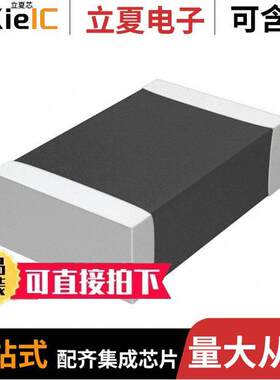 GRM2165C1H621JA01D电容 〔CAP CER 620PF 50V C0G/NP0 0805 〕