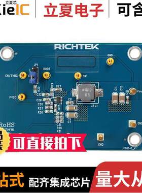 EVB_RT7296AGJ8F开发板 〔EVAL MODULE FOR RT7296AGJ8F 〕