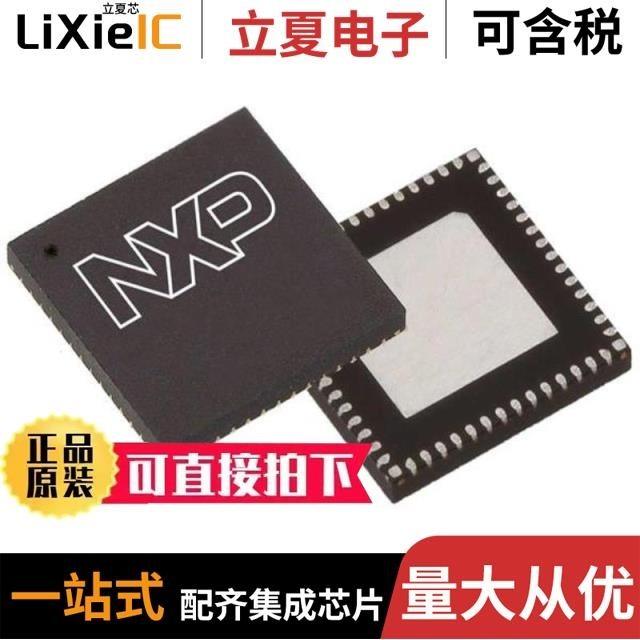 MC33PT2000AF/MC33PF8201A0ESR2/MC33PT2001HAE