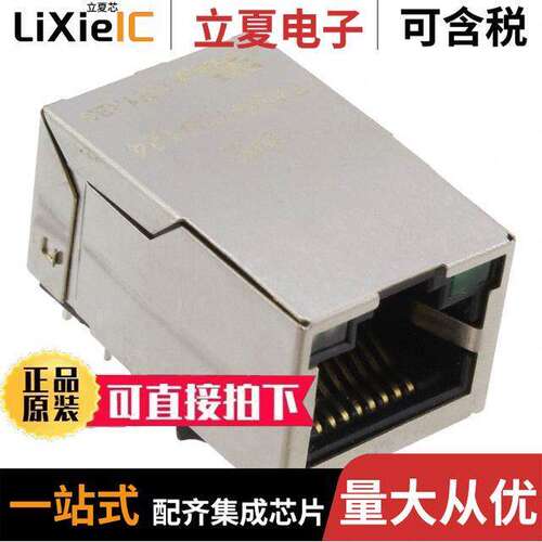7499110124连接器 〔CONN MAGJA【 1PORT 1000 BASE-T 〕