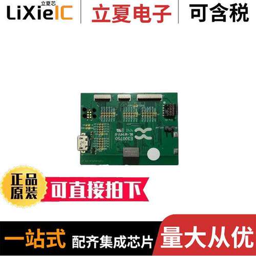 ISP1807-LR-TB射频 〔ISP1807-LR TEST BOARD 〕
