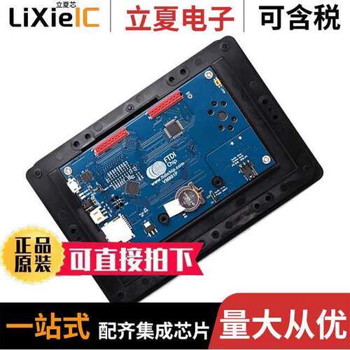 VM801P43A-BK光电元件 〔MODULE FT801 4.3 LCD BLK BZL 〕