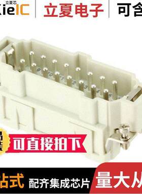 0936010259连接器 〔16P + PE MALE INSERT 16A 500V/UL 〕
