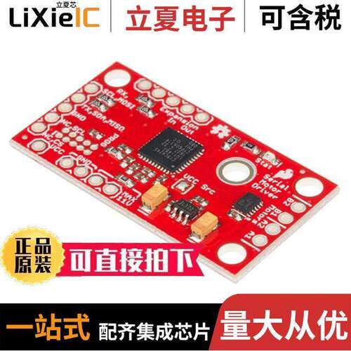 ROB-13911开发板 〔SERIAL CONTROLLED MOTOR DRIVER 〕