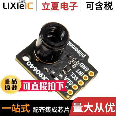 PIM365开发板 〔MLX90640 THERMAL CAMERA BREAKOUT 〕