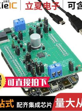 FRDM-HB2000ESEVM开发板 〔FRDM EXP BD HB2000 〕