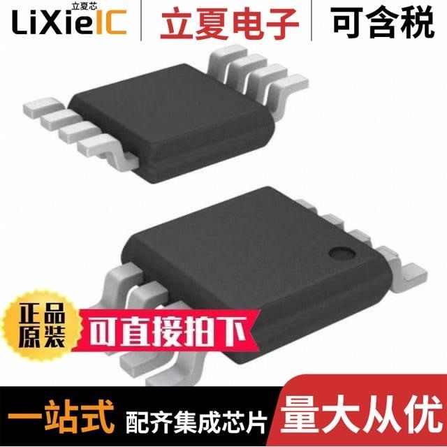 HMC407MS8GETR/HMC405/HMC408LP3E