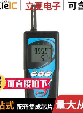 D4130传感器，变送器 〔THERMO-HYGRO-BAROMETER 〕