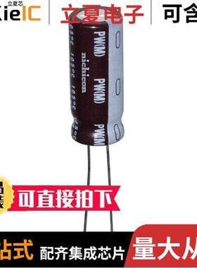 UPW1A152MPD6电容 〔CAP ALUM 1500UF 20% 10V RADIAL 〕