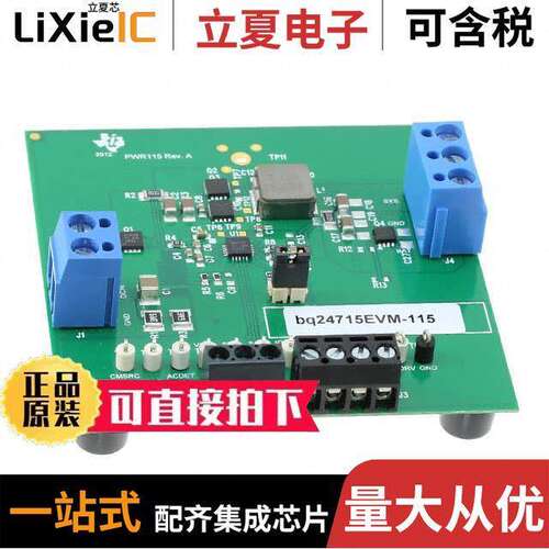 BQ24715EVM-115开发板 〔EVALUATION BOARD FOR BQ24715 〕