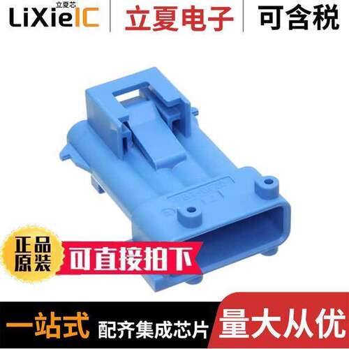 185001-3连接器 〔4P TAB JPT HOUSING 〕