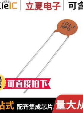 89022电容 〔CAP-CER DISC 22PF 50V 〕