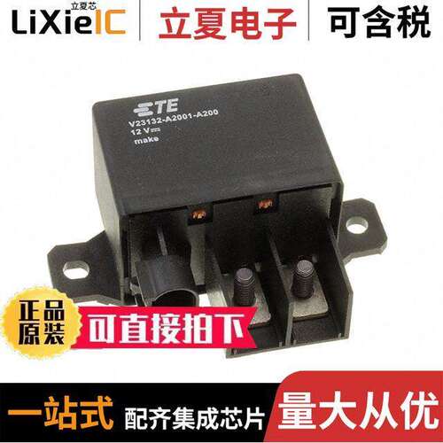 1393315-2继电器 〔RELAY AUTO SPST-NO 130A 12V 〕