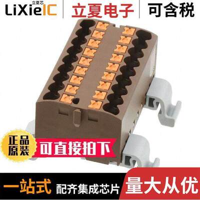 3273186连接器 〔DISTRIBUTION BLO【 BROWN 〕