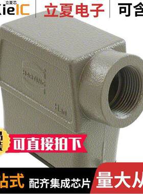 09200100540连接器 〔CONN HOOD SIDE ENTRY SZ10A PG16 〕