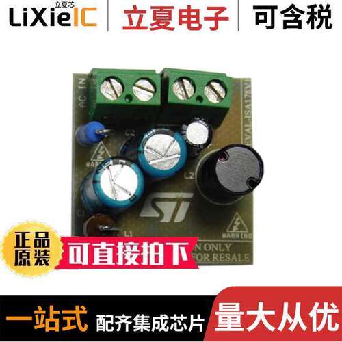 STEVAL-ISA178V1开发板 〔EVAL BOARD FOR VIPER01 〕