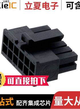 0430251210连接器 〔CONN RCPT HSG 12POS 3.00MM 〕