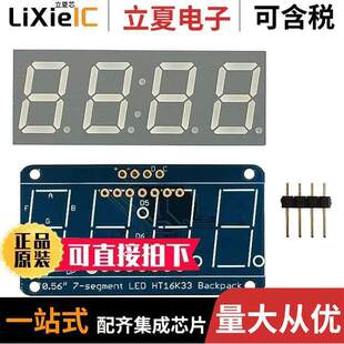 LED 〕 881光电元 〔ADDRESS I2C BLUE SEGMENT 件