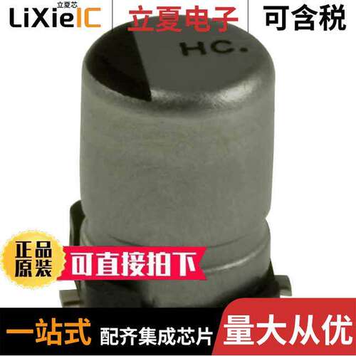 EEE-HC0J220R电容 〔CAP ALUM 22UF 20% 6.3V SMD 〕