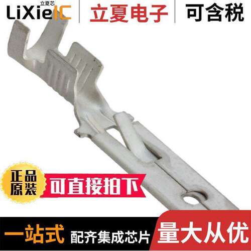 160786-2连接器 〔CONN QC TAB 11-14AWG 0.250 CRIMP 〕