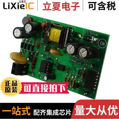NCP1028LEDGEVB开发板 〔EVAL BOARD FOR NCP1028LEDG 〕