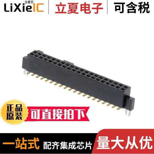 SFML-120-T2-H-D-LC连接器 〔CONN RCPT 40POS 0.05 GOLD SMD 〕